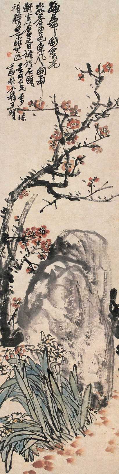 王个簃 1932年作 双清佳石 立轴